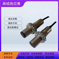 光电开关 BAOR-LYFF-BQ5 DC24V 输出正极 3线 耐高温150℃