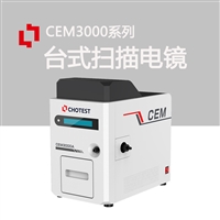 台式钨灯丝扫描电镜中图仪器CEM3000