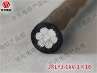 华东电缆直供JKLYJ架空绝缘导线国标品质
