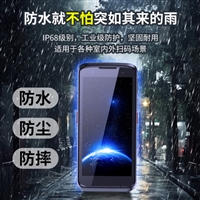 海康威视DS-MDT202手持终端pda数据采集器 条码扫描枪仓库盘点机