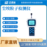 激光型手持尘埃粒子计数器 无尘车间粉尘颗粒6通道多粒径检测