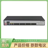 华三S1200-18F 二层千兆以太网交换机