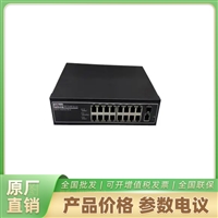 大华工业级交换机DH-IS1100-16ET1GF1GT-AC
