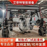 港口码头集装箱轮胎龙门吊起重机