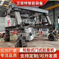 集装箱港口码头工业用轮胎式门式起重机C型钩吊梁吊具