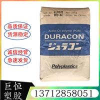 POM 日本宝理 GH 25LV  低VOC 25%玻纤增强 注塑级 汽车音响