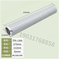 黎明液压油滤芯液压滤芯TFX-1300