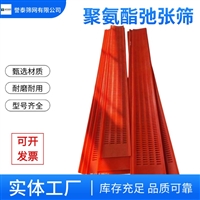 誉泰供应高弹性聚氨酯弛张筛 双层香蕉筛 牛筋网