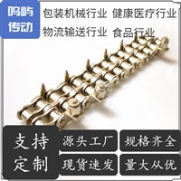 鸣屿传动 橡胶附板链 木材输送链 尖齿链 支持定制
