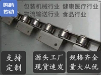 鸣屿传动 输送链 带附板输送链 支持定制