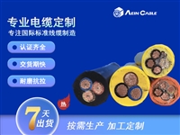 CE及TUV双认证NSGAFOU带屏蔽阻燃耐磨电缆 1,8/3 kV