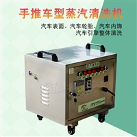 酒店地毯清洗机  闯王家政保洁蒸汽机厂家