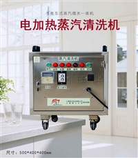 方便快捷  家电蒸汽清洗设备  闯王CWD06C手推式蒸汽机厂家