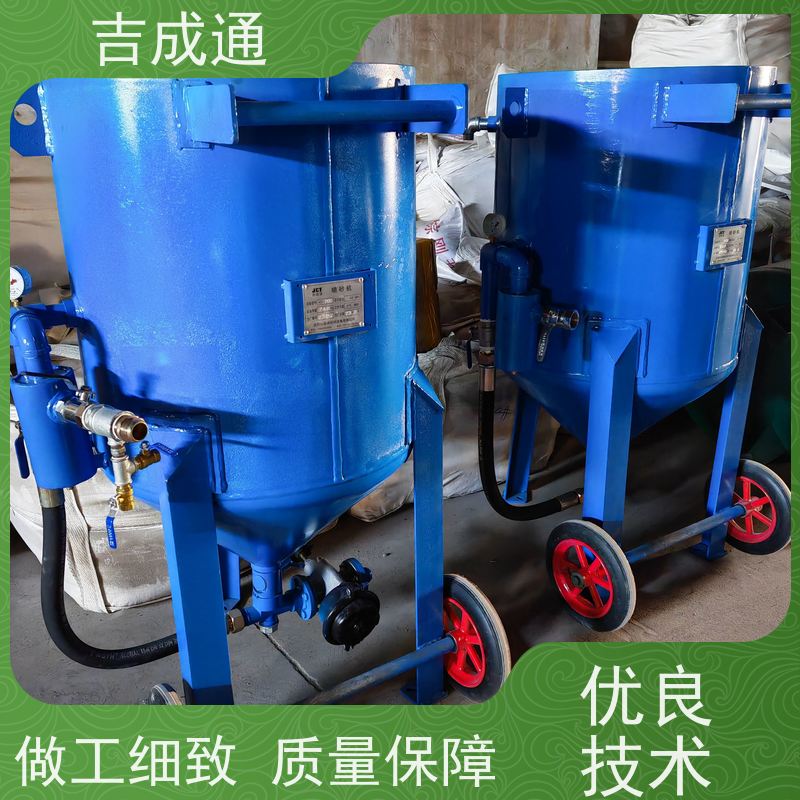 吉成通 吉林打砂机 船舶修造喷砂抛光 售后无忧 诚信经营
