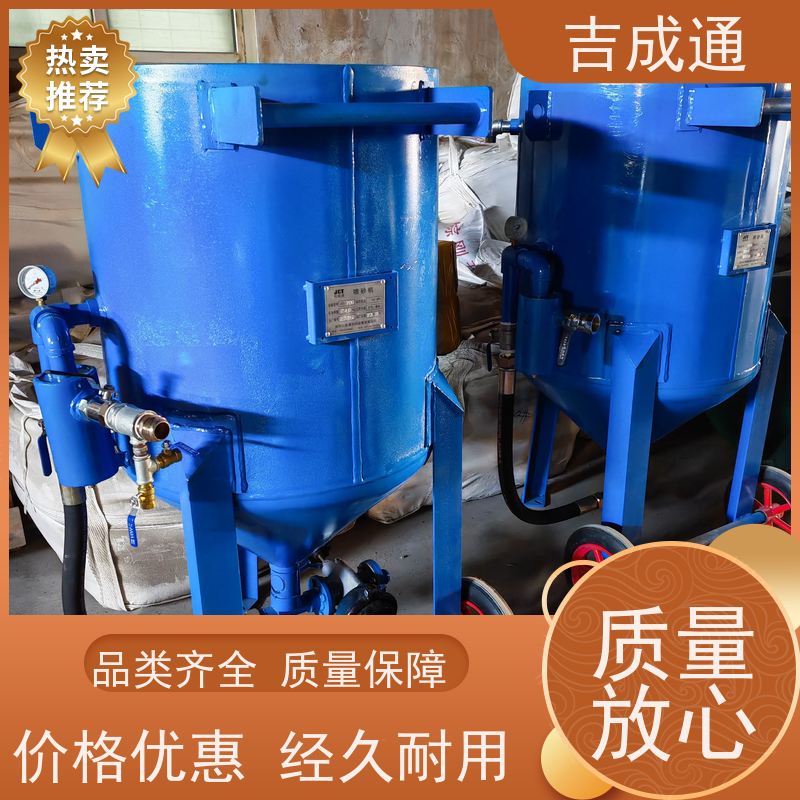 吉成通 吉林打砂机 船舶修造喷砂抛光 操作灵活 使用安全