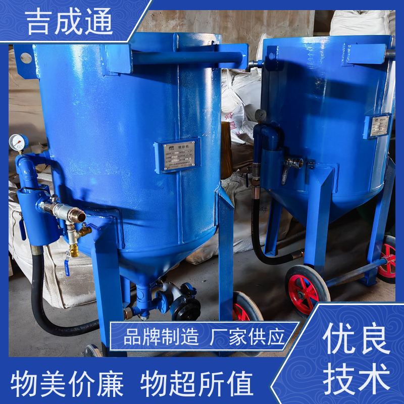 吉成通 吉林打砂机 船舶修造喷砂抛光 多规格可选 库存充足