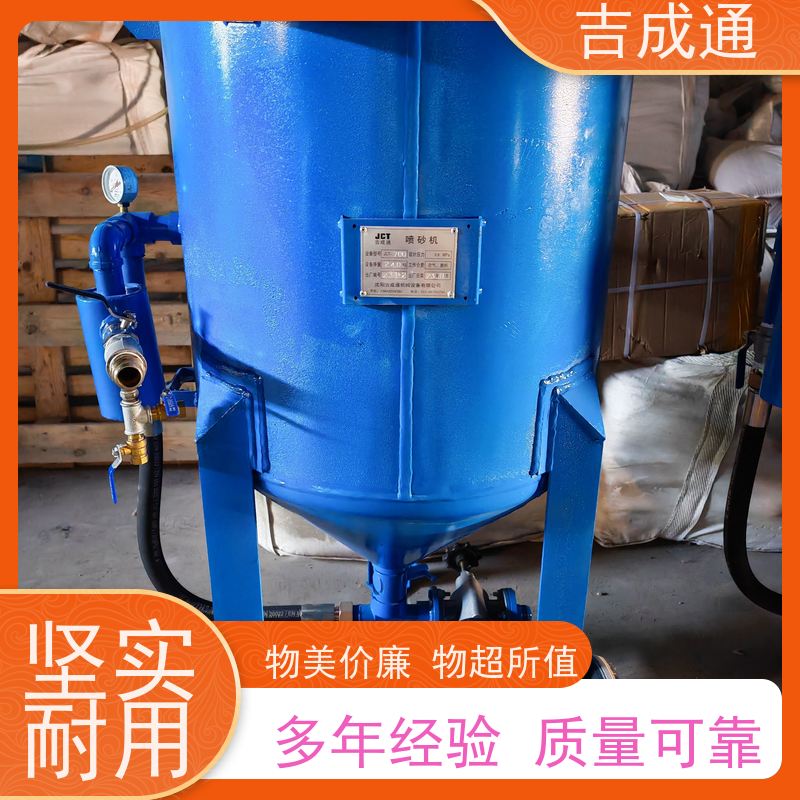 吉成通 吉林打砂机 锅炉改造修复除锈 可支持加工定制 