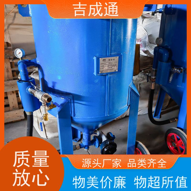 吉成通 吉林打砂机 可大型工件喷砂处理 多规格可选 库存充足