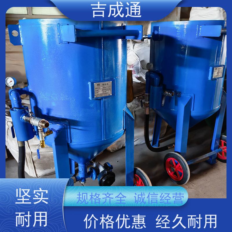 吉成通 吉林打砂机 表面清理除锈 操作灵活 使用安全