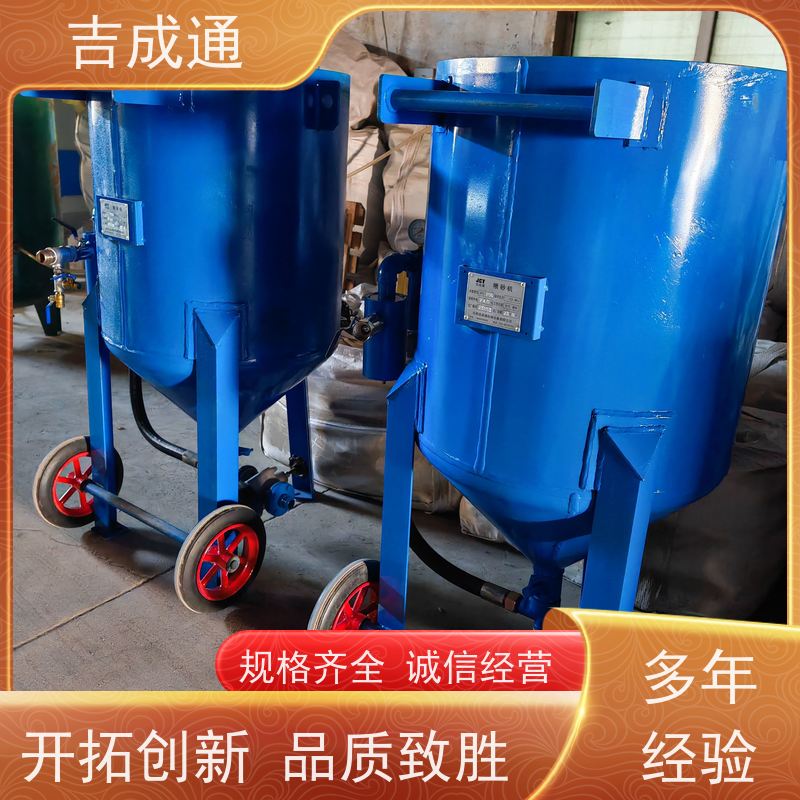 吉成通 吉林打砂机 船舶修造喷砂抛光 厂家直供 货源充足