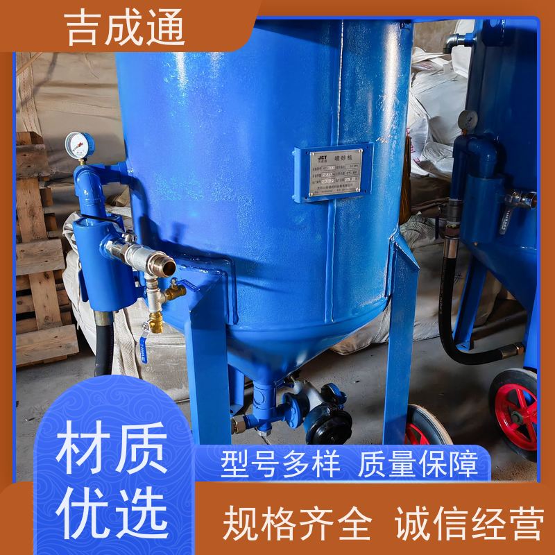 吉成通 吉林打砂机 船舶修造喷砂抛光 耐高温高压可定制