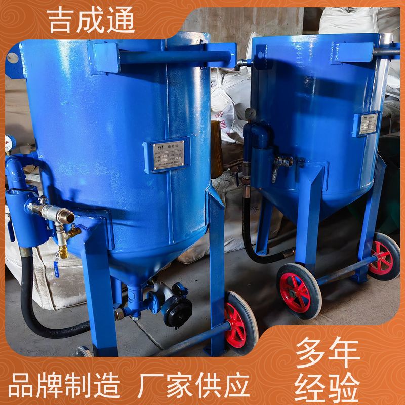 吉成通 吉林打砂机 药厂设备表面清理 按需定制 用途广泛