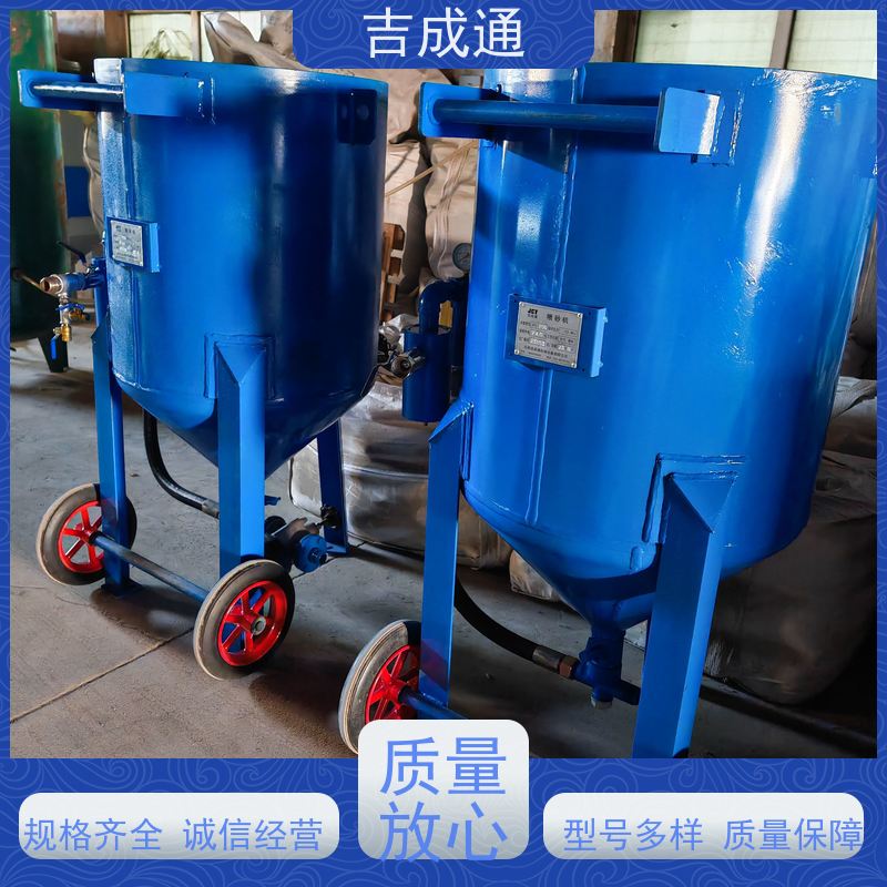 吉成通 吉林打砂机 船舶修造喷砂抛光 高效稳定  售后无忧