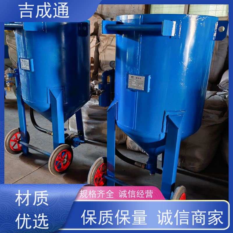 吉成通 吉林打砂机 船舶修造喷砂抛光 性价比高 经久耐用