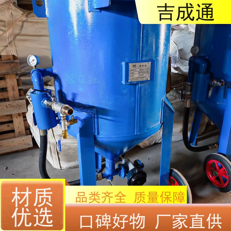 吉成通 吉林打砂机 船舶修造喷砂抛光 可支持加工定制 