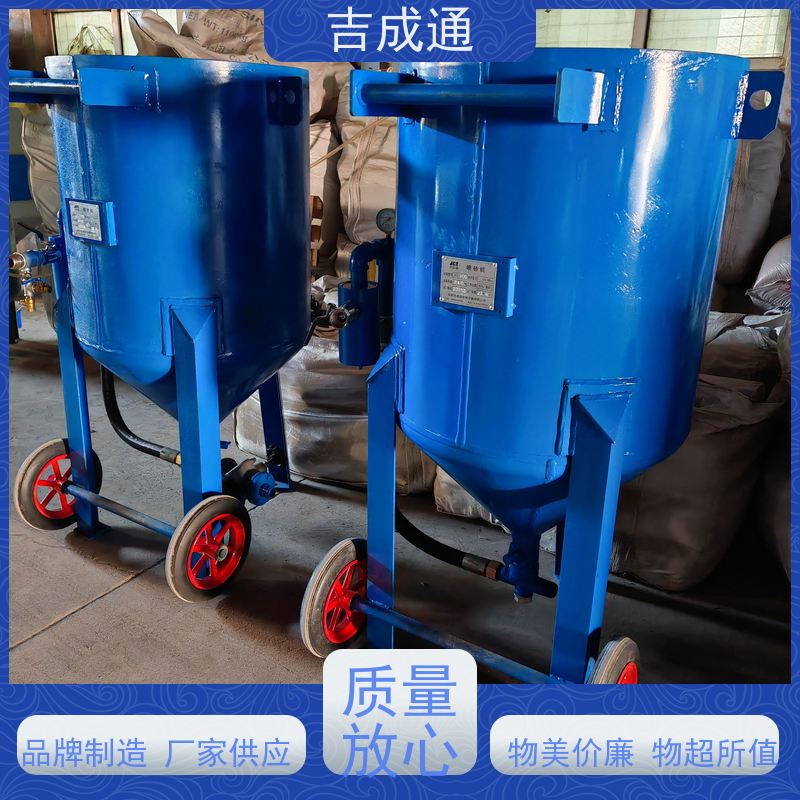吉成通 吉林打砂机 锅炉改造修复除锈 严选原材 品质放心