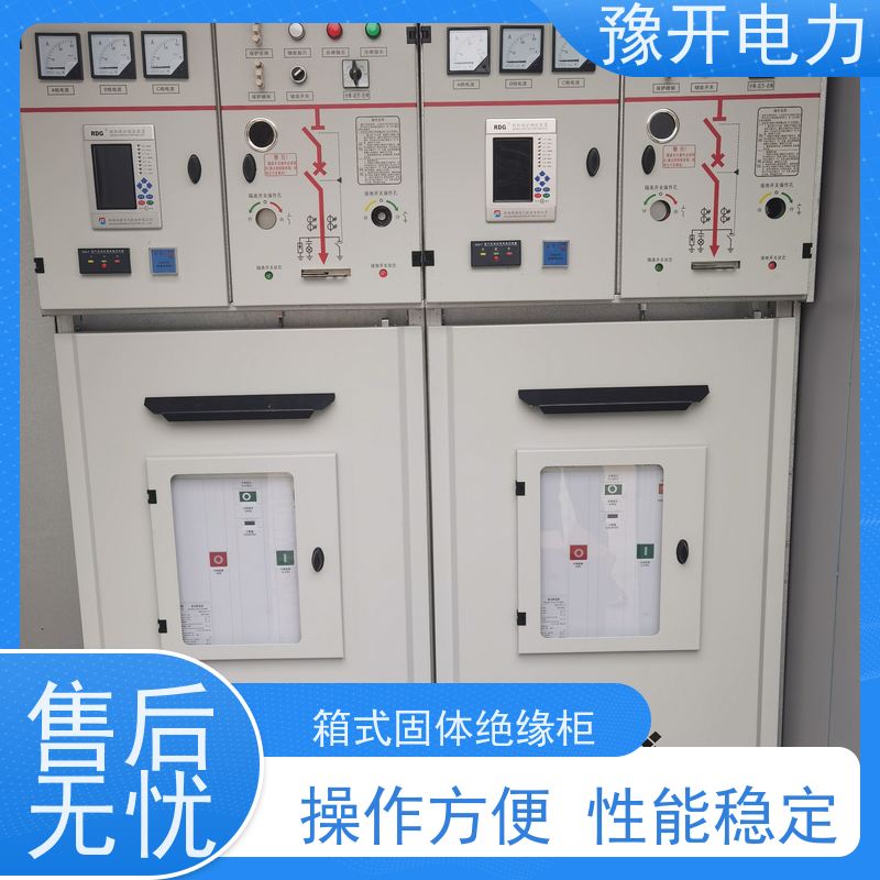 豫开电力  GGD双电源开关柜 外观清晰简洁 库存充足