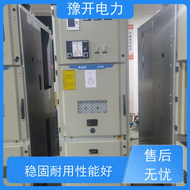 豫开电力  10KV固体高压环网柜 耐腐蚀 免维护 库存充足