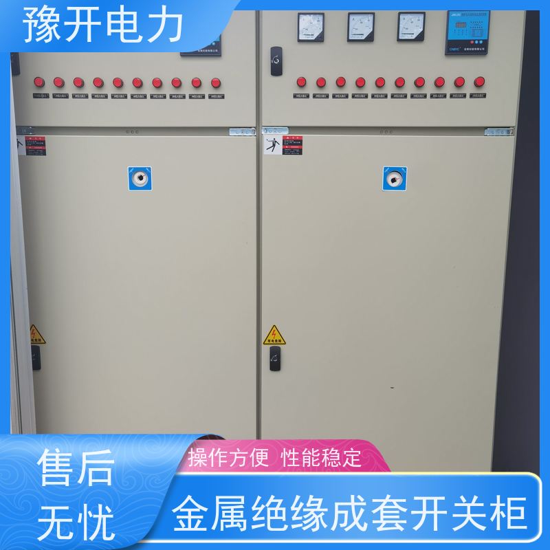 豫开电力  GKG矿用高压开关柜 工作效率高 规格齐全 