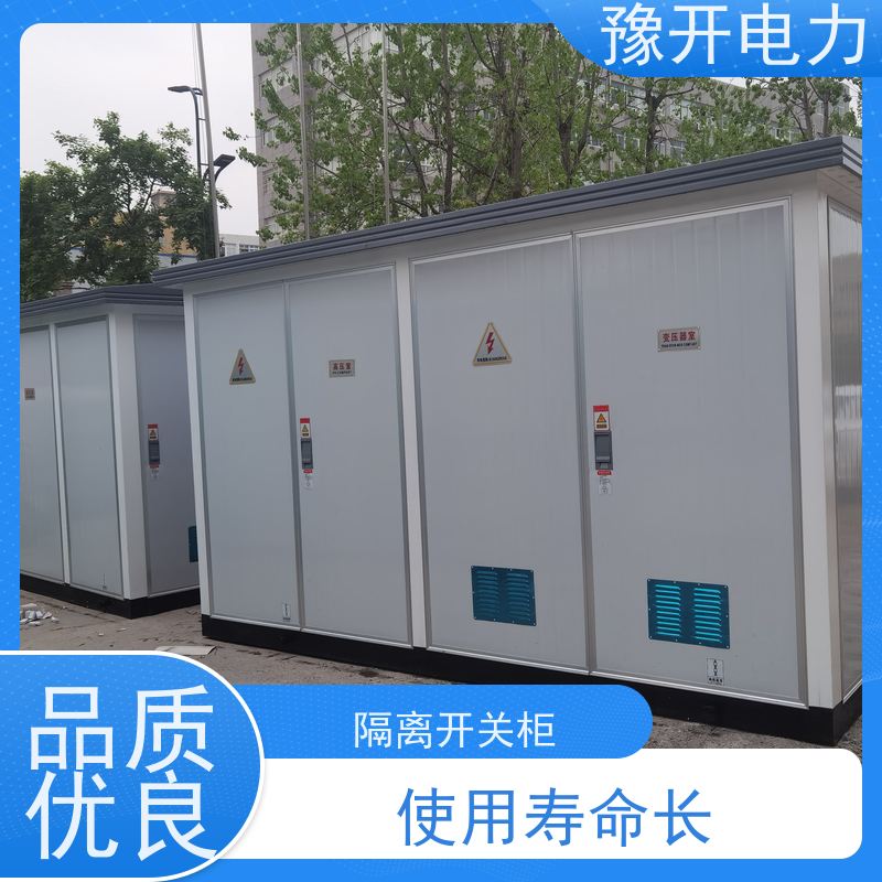 豫开电力  KYN61-40.5高压开关柜 一体化设计  诚信经营