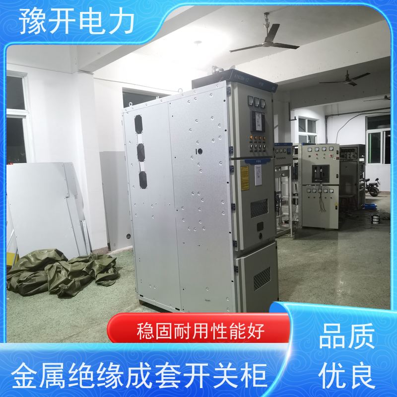 豫开电力  MNS低压固定式开关柜 耐腐蚀 免维护 库存充足