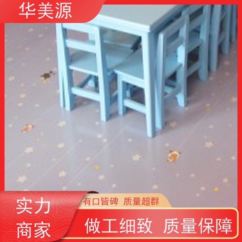 华美源 广东省深圳市 地板革 防火阻燃 地下室超市