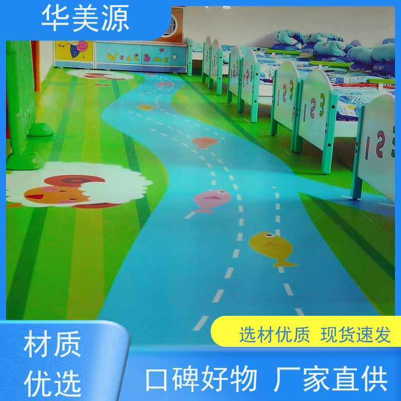 华美源 深圳南山 防木纹色定制板 防滑隔音 可选择