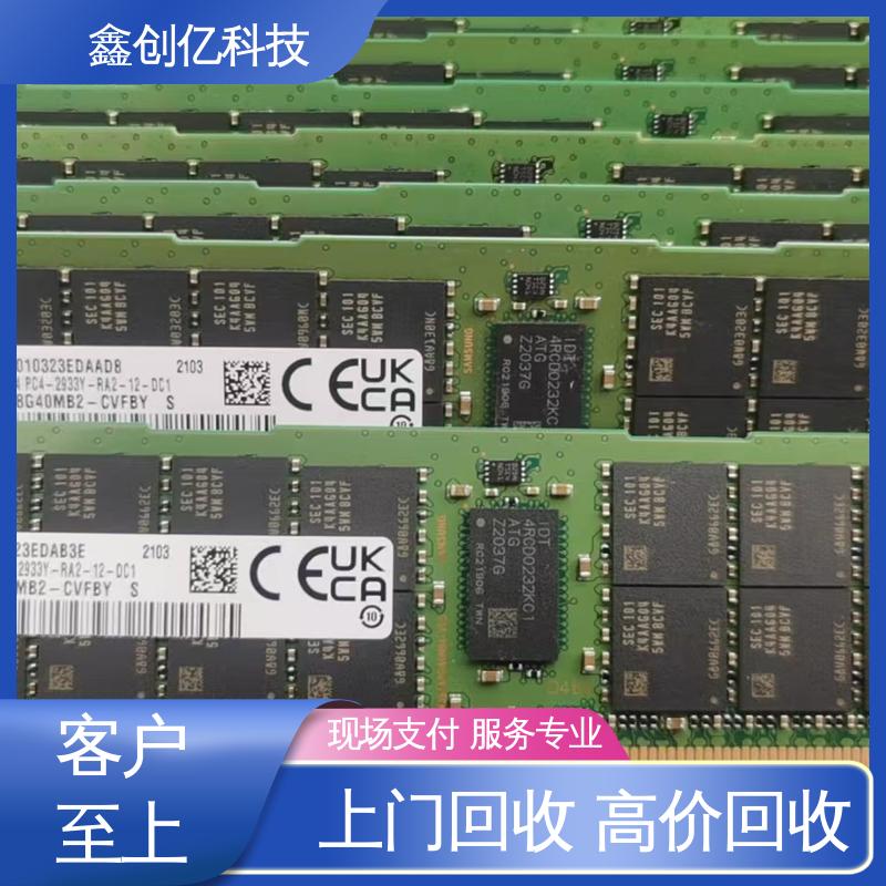 服务至上 合理利用 电子元件回收 值得信赖 鑫创亿