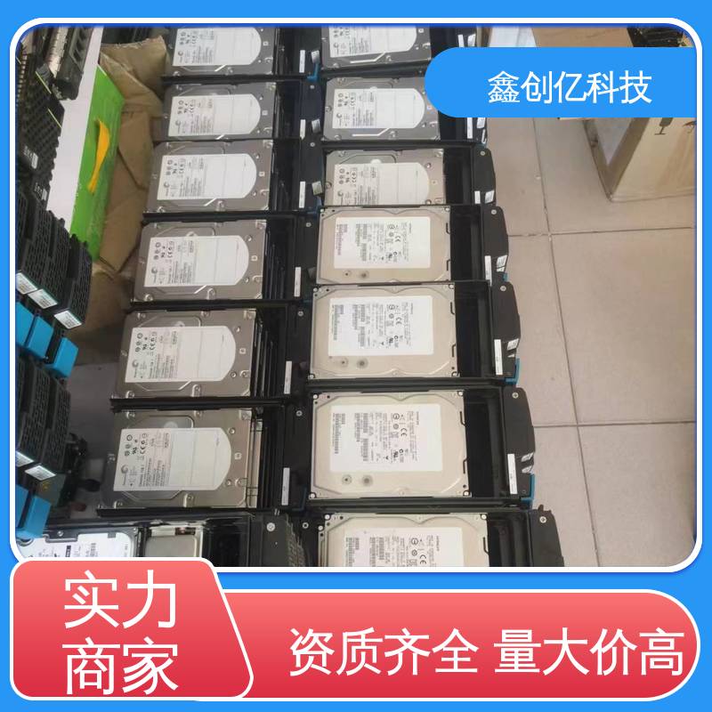服务器SAS硬盘回收 范围广 快速响应 随时在线沟通预约 鑫创亿