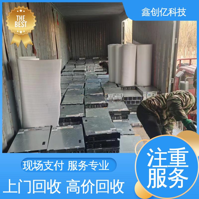 服务器内存回收 24小时在线 全国上门 专业团队 鑫创亿