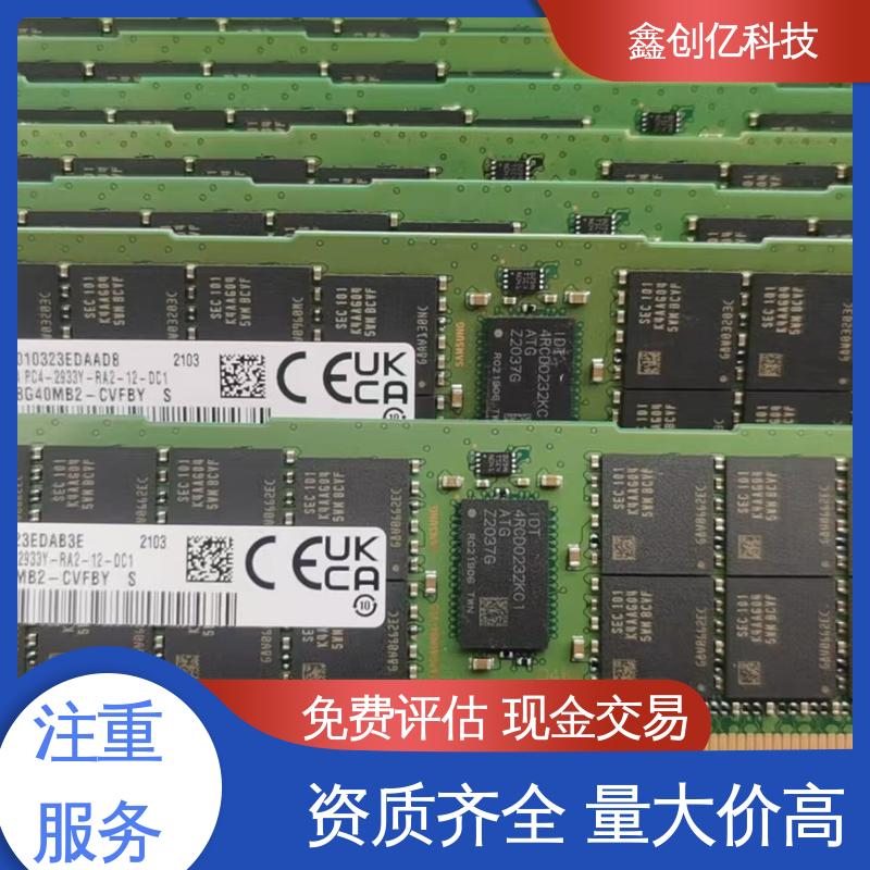 鑫创亿 再生资源网络设备回收 提供高效服务 严选原材 品质放心