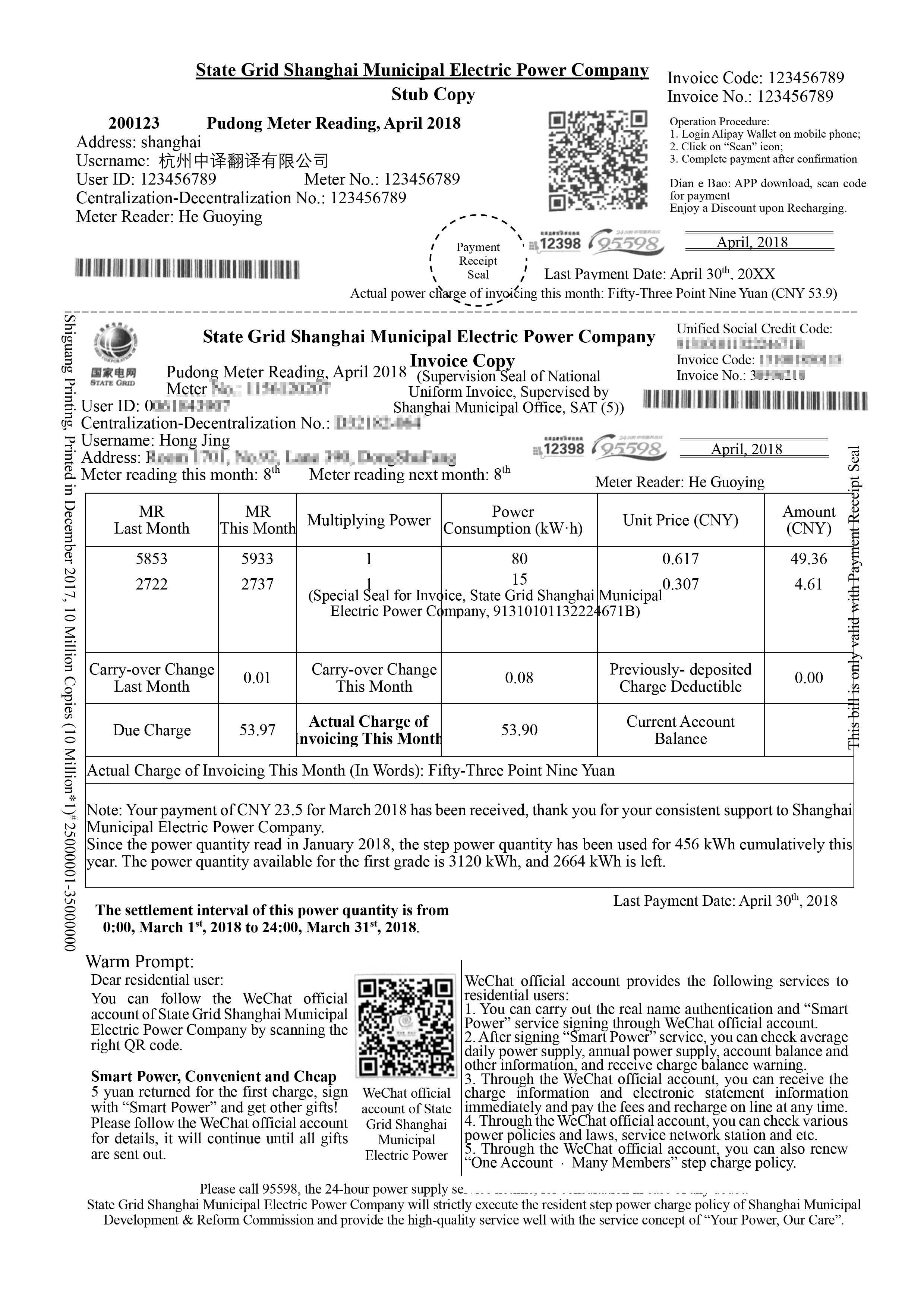  新加坡绿卡翻译 翻译收费