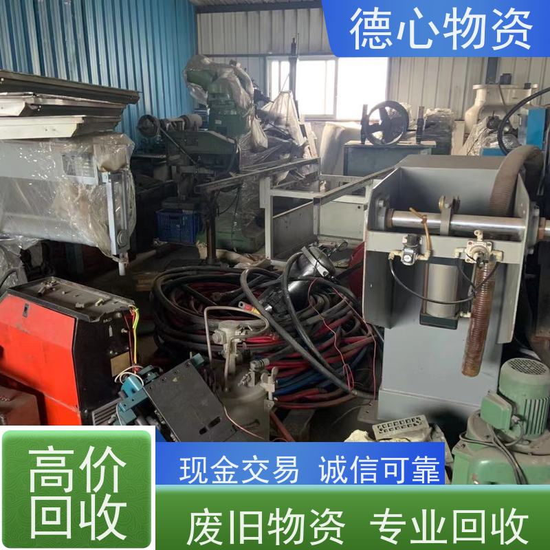 德心物资 废电线电缆回收 工厂拆迁  长期收购办公设备