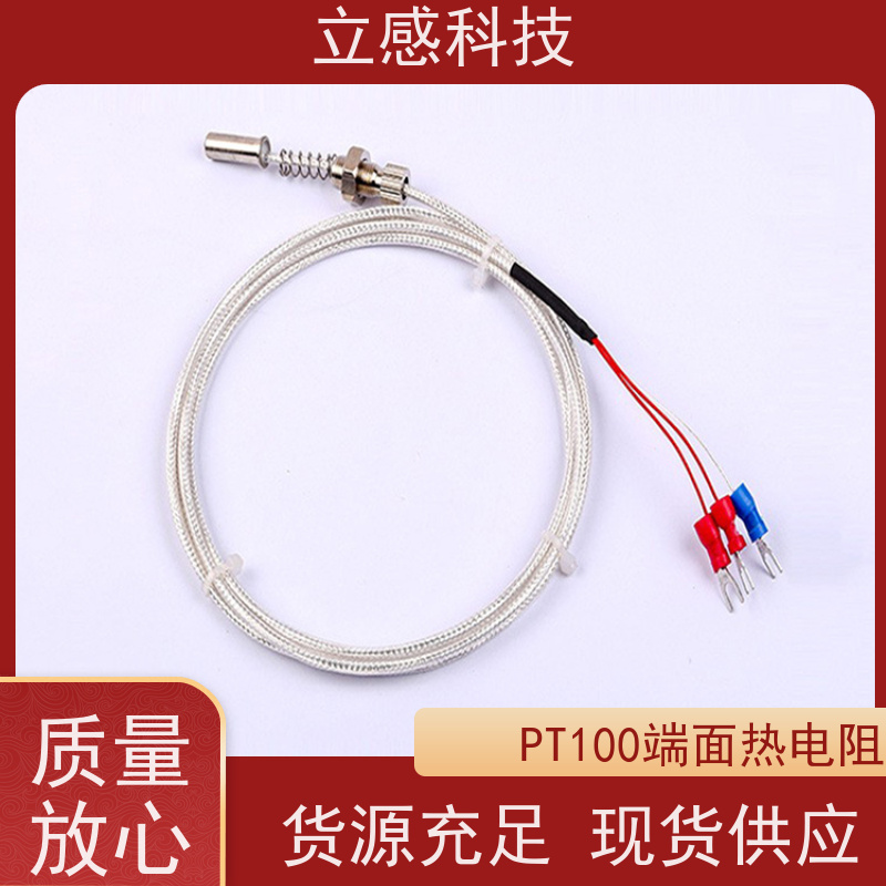 立感 PT100端面热电阻 响应速度快 具有良好的机械性能