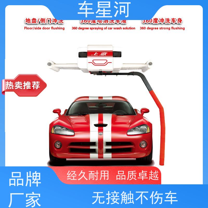 车星河 全自动洗车机商用 智能扫码节省人力 双电脑 双PLC 不锈钢机身