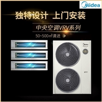 北京美的中央空调5匹一拖三 风管机带水泵MJV-36T2/PX-TS