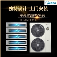 北京美的中央空调理想家三代 嵌入式风管机带水泵MJV-80T2/PX-TS