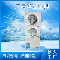 金诺 车间体育馆降温 立式射流蒸发冷工业省电空调