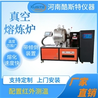 中频炉 设备3-5kg 卧式感应炉 用于金属合金的真空熔炼