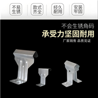 角驰三760型彩钢瓦支架 760型屋面板固定支架